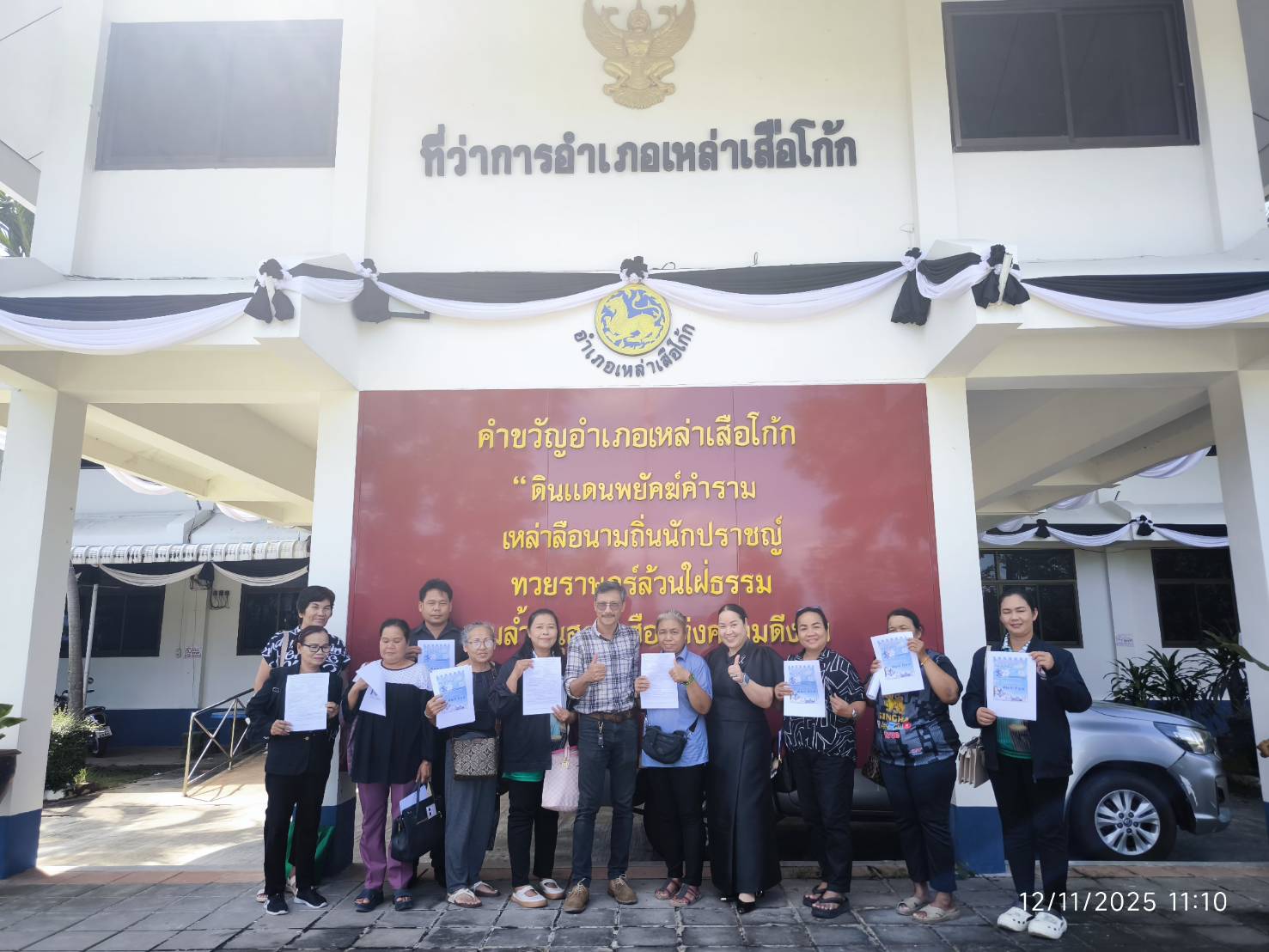 พช.เหล่าเสือโก้ก ยกทัพผู้ประกอบการ OTOP ลงทะเบียน “คนละครึ่งพลัส” เสริมพลังเศรษฐกิจชุมชน