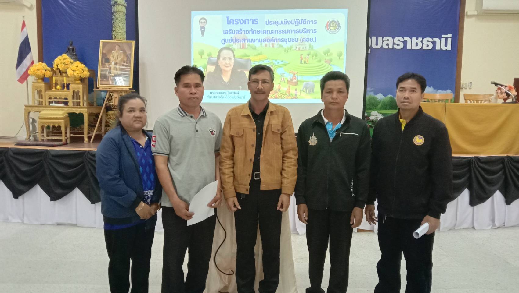 พช.เหล่าเสือโก้ก  ร่วมประชุมเชิงปฏิบัติการเสริมสร้างทักษะคณะกรรมการบริหารศูนย์ประสานงานองค์กรชุมชน (ศอช.)