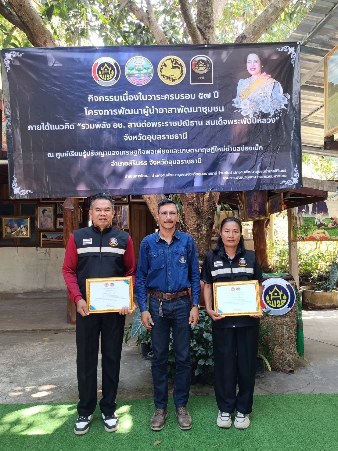 พช.เหล่าเสือโก้ก  ร่วมกิจกรรมเนื่องในวาระครบรอบ 57 ปี โครงการพัฒนาผู้นำอาสาพัฒนาชุมชน ภายใต้แนวคิด แนวคิด “รวมพลัง อช. สานต่อพระราชปณิธาน “สมเด็จพระพันปีหลวง”