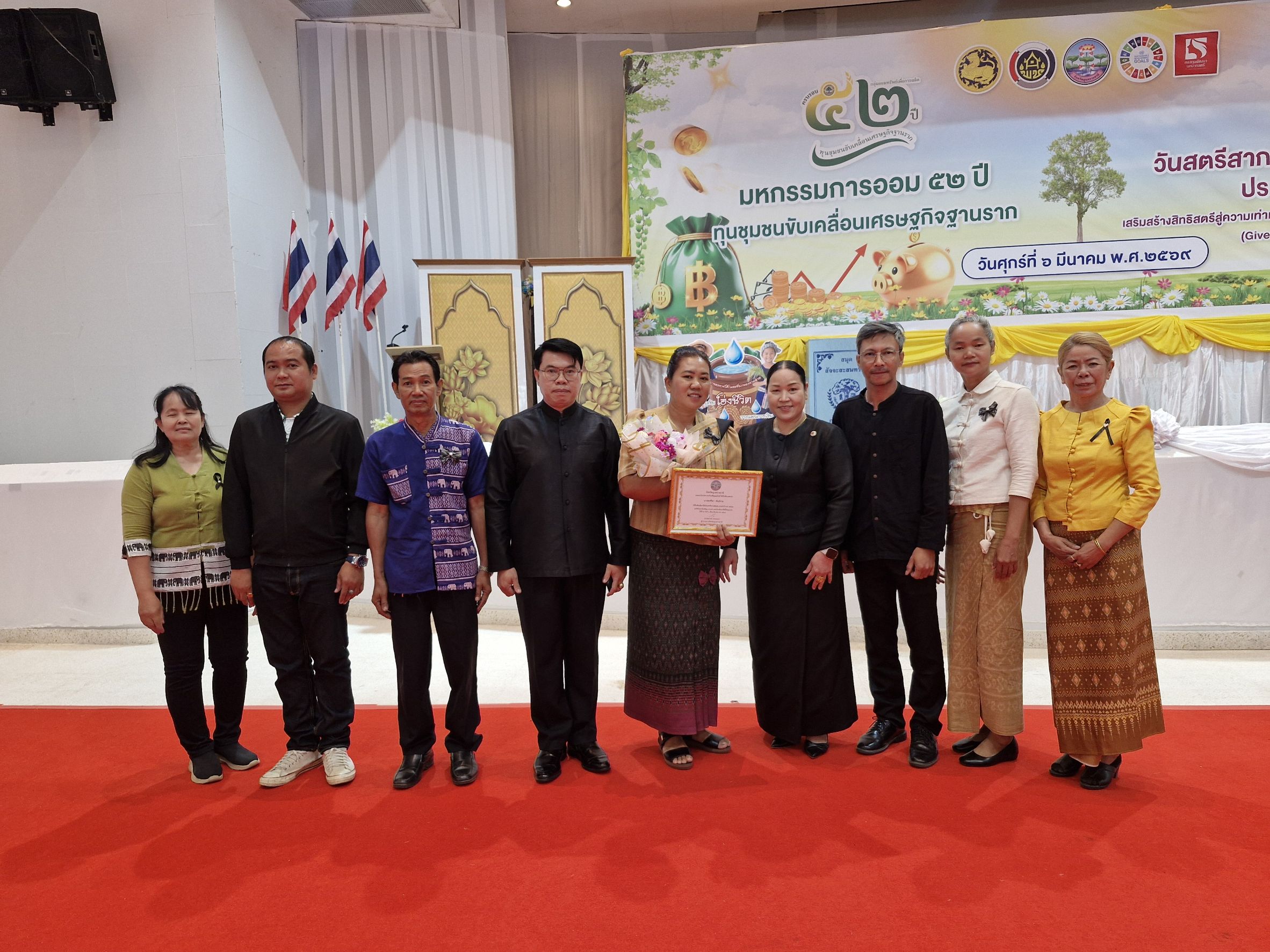 พช.เหล่าเสือโก้ก  ร่วมกิจกรรมมหกรรมการออม 52 ปี ทุนชุมชนขับเคลื่อนเศรษฐกิจฐานรากและกิจกรรมเนื่องในวันสตรีสากล ประจำปี 2569